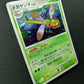 Yanmega Pt3 Supreme Victors 010/100 Pokemon 1st Edition Japanese Rare Holo LP