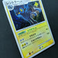 Luxray DP5 Legends Awakened Pokemon DPBP#466 Japanese Unlimited Rare Holo HP