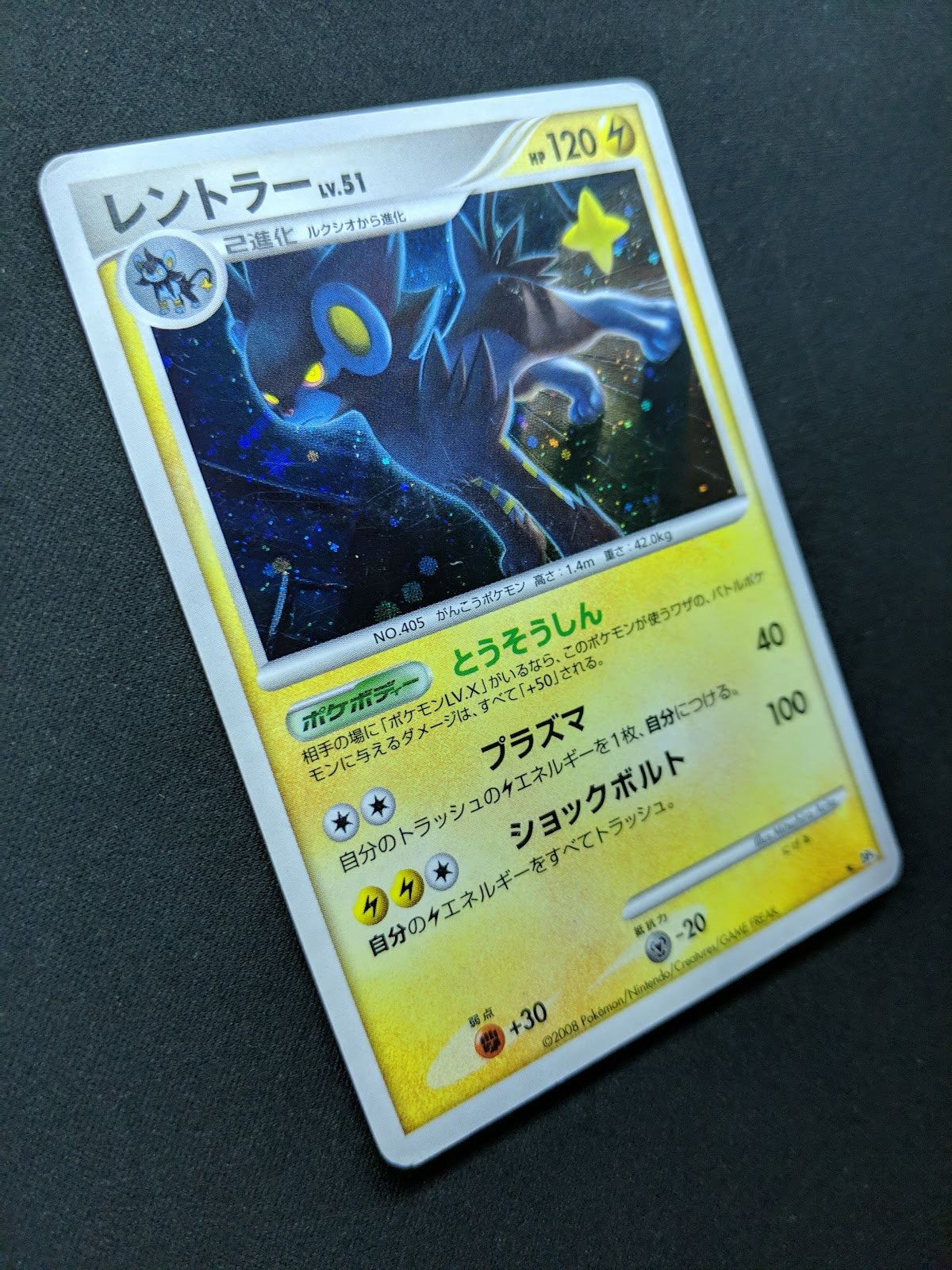 Luxray DP5 Legends Awakened Pokemon DPBP#466 Japanese Unlimited Rare Holo HP