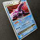 Palkia LV.X DP3 Great Encounters Pokemon 1st Edition Japanese Rare Holo LP
