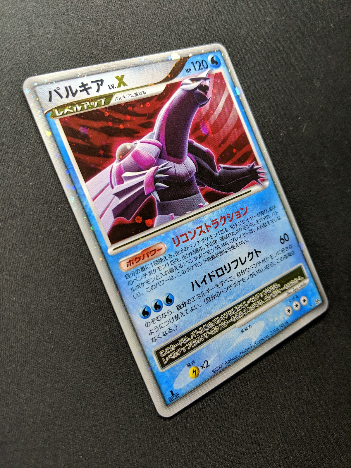 Palkia LV.X DP3 Great Encounters Pokemon 1st Edition Japanese Rare Holo LP