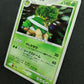 Torterra DP1 Diamond & Pearl Pokemon DPBP#450 Japanese Unlimited Rare Holo MP