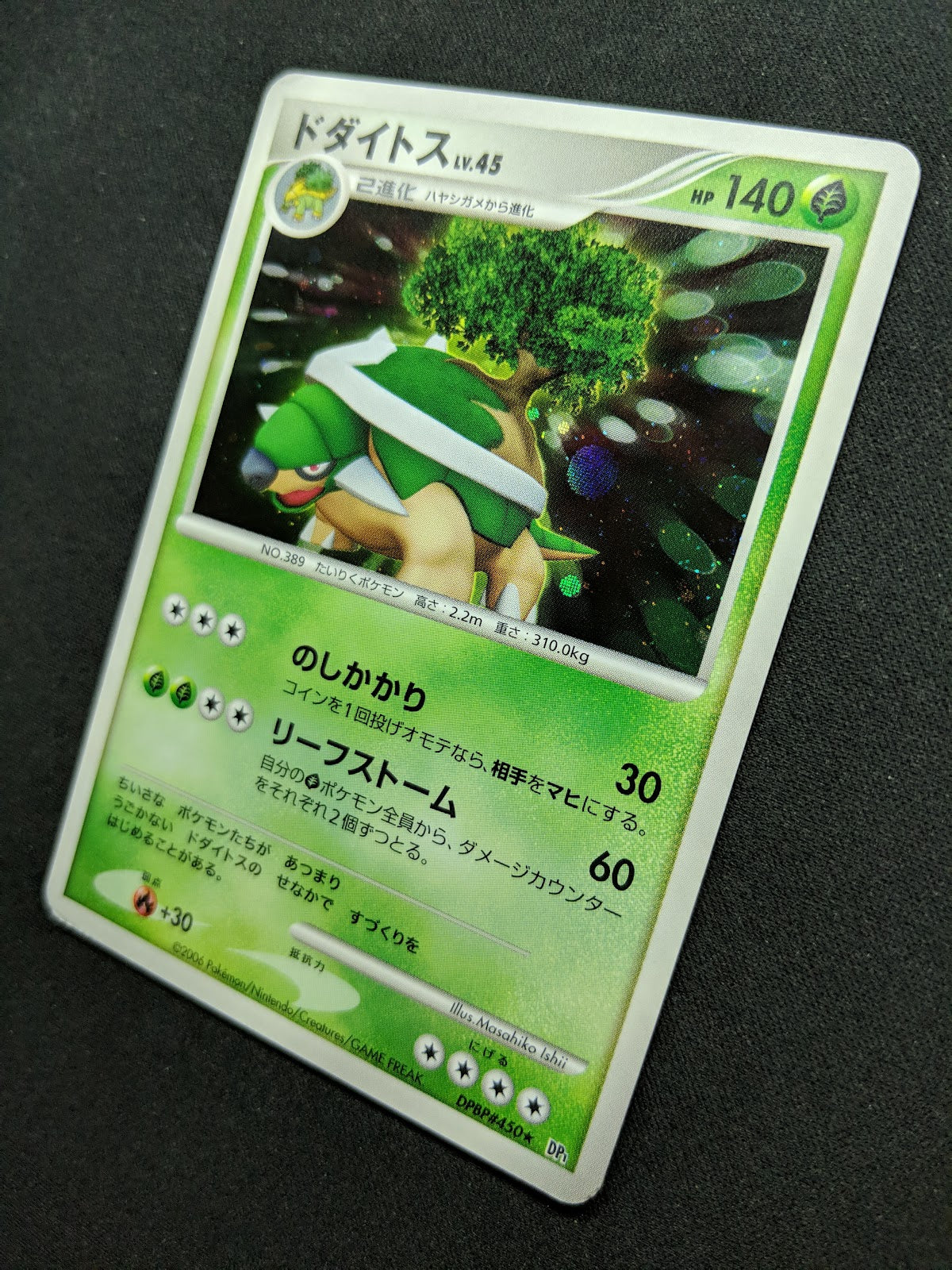 Torterra DP1 Diamond & Pearl Pokemon DPBP#450 Japanese Unlimited Rare Holo MP