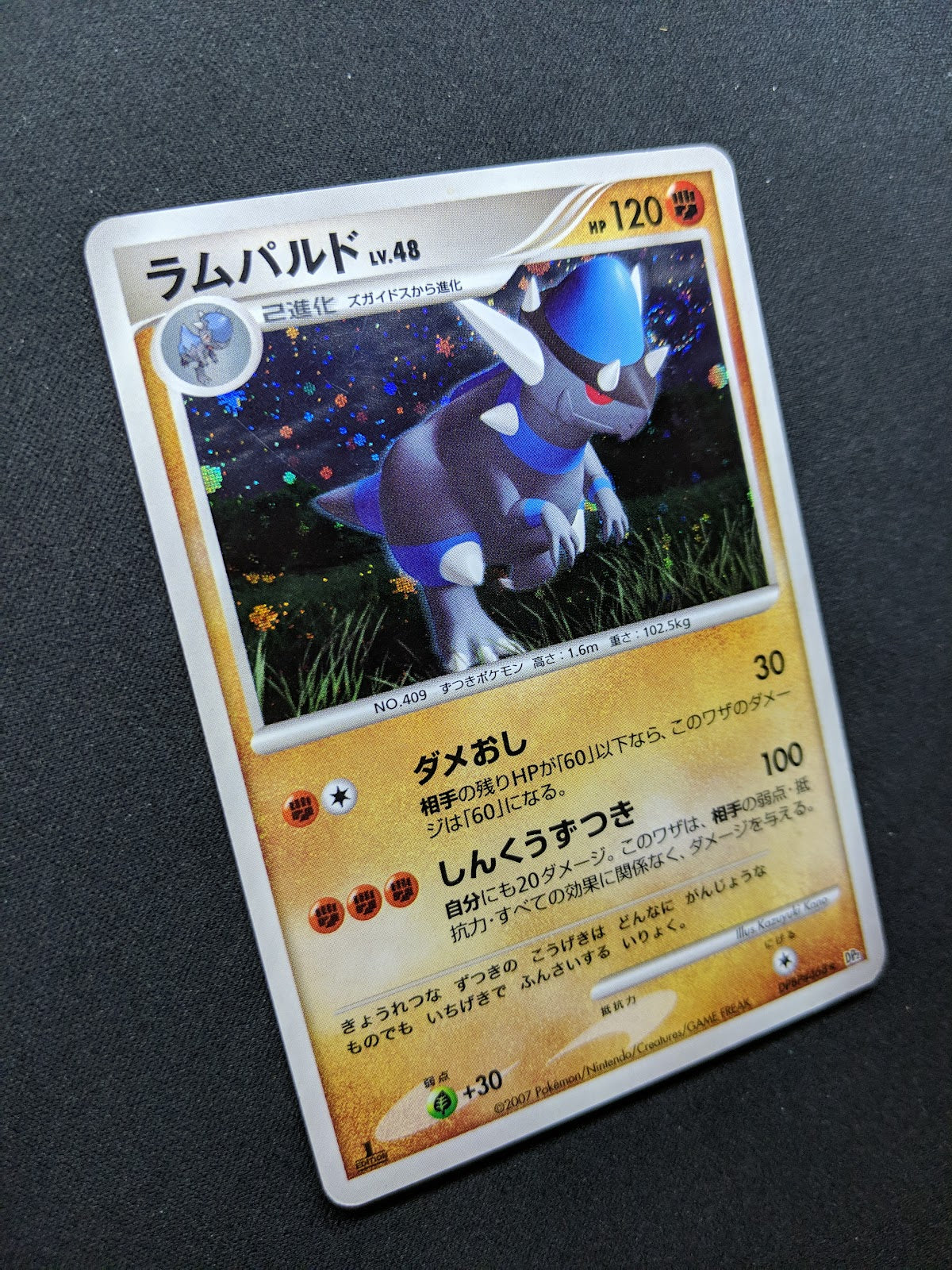 Rampardos DP2 Mysterious Treasures Pokemon 1st Ed DPBP#468 Japanese Holo HP