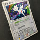 Togetic ex Team Rocket Returns 057/084 Pokemon 1st Edition Japanese Holo LP