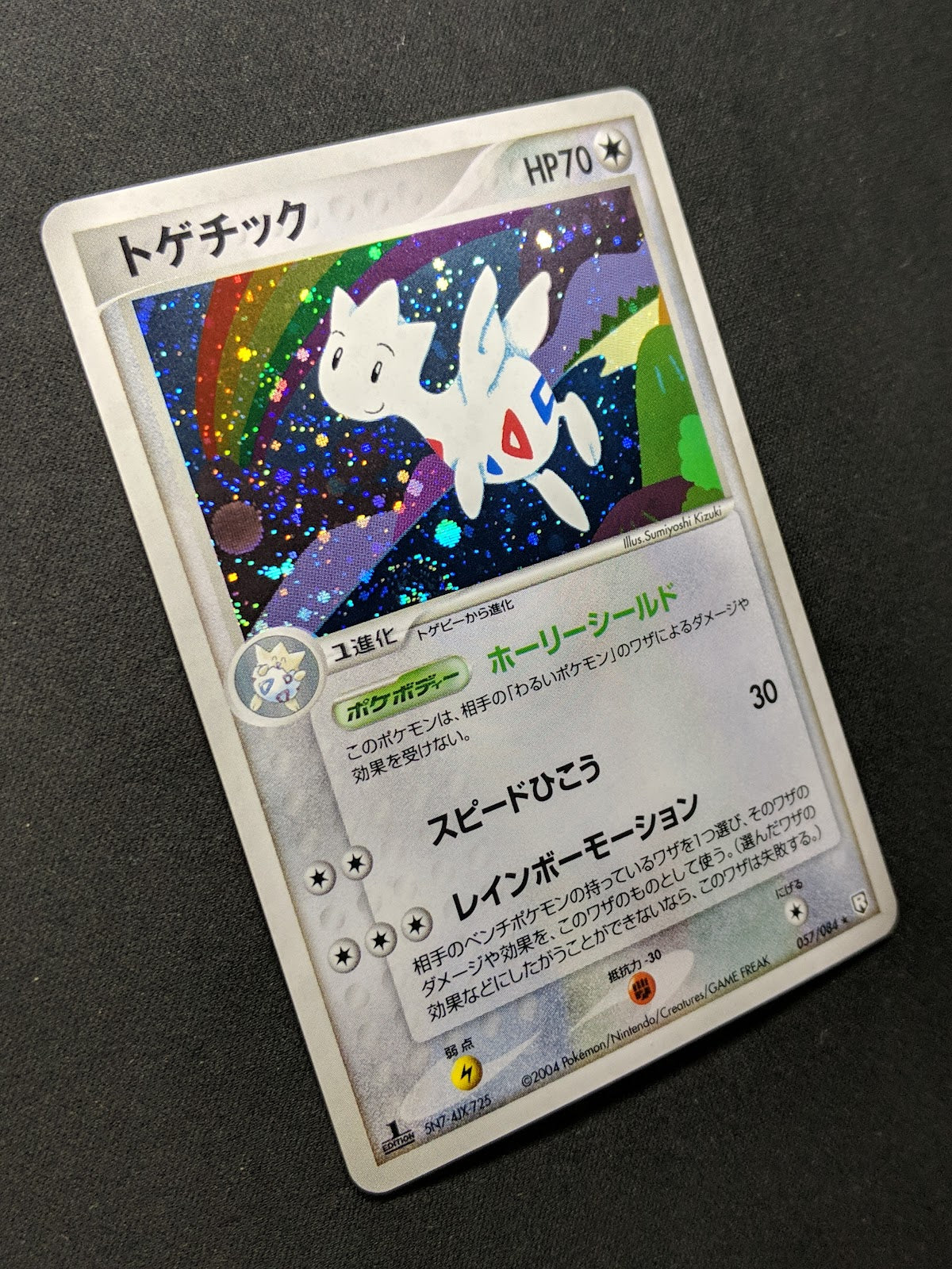 Togetic ex Team Rocket Returns 057/084 Pokemon 1st Edition Japanese Holo LP