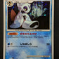 Froslass Pt4 Arceus 028/090 Pokemon 1st Edition Japanese Rare Holo 2009 LP