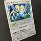 Regigigas Stormfront 079/092 Pokemon Japanese Unlimited Rare Holo 2008 DP NM