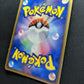 Sableye ex Sandstorm 044/053 Pokemon Japanese Unlimited Rare Holo 2003 ADV MP/LP
