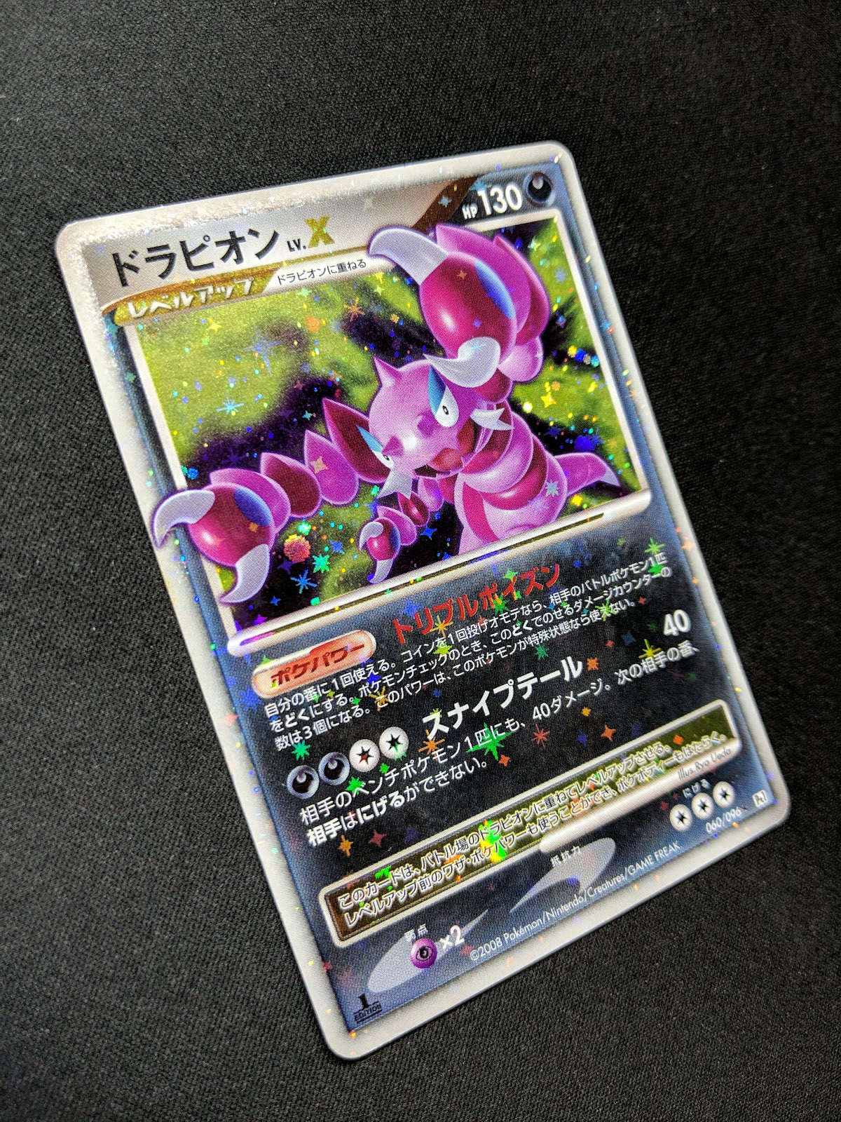 Drapion LV.X Pt1 Platinum 060/096 Pokemon 1st Edition Japanese Rare Holo MP