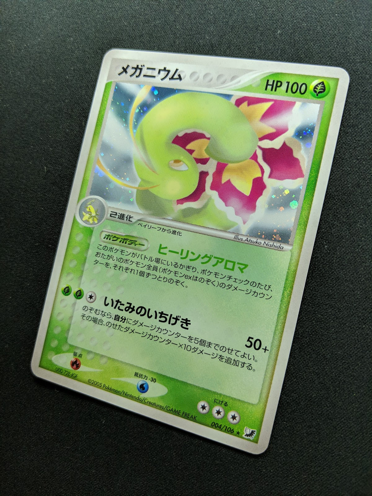 Meganium ex Unseen Forces 004/106 Pokemon Japanese Unlimited Rare Holo PCG LP