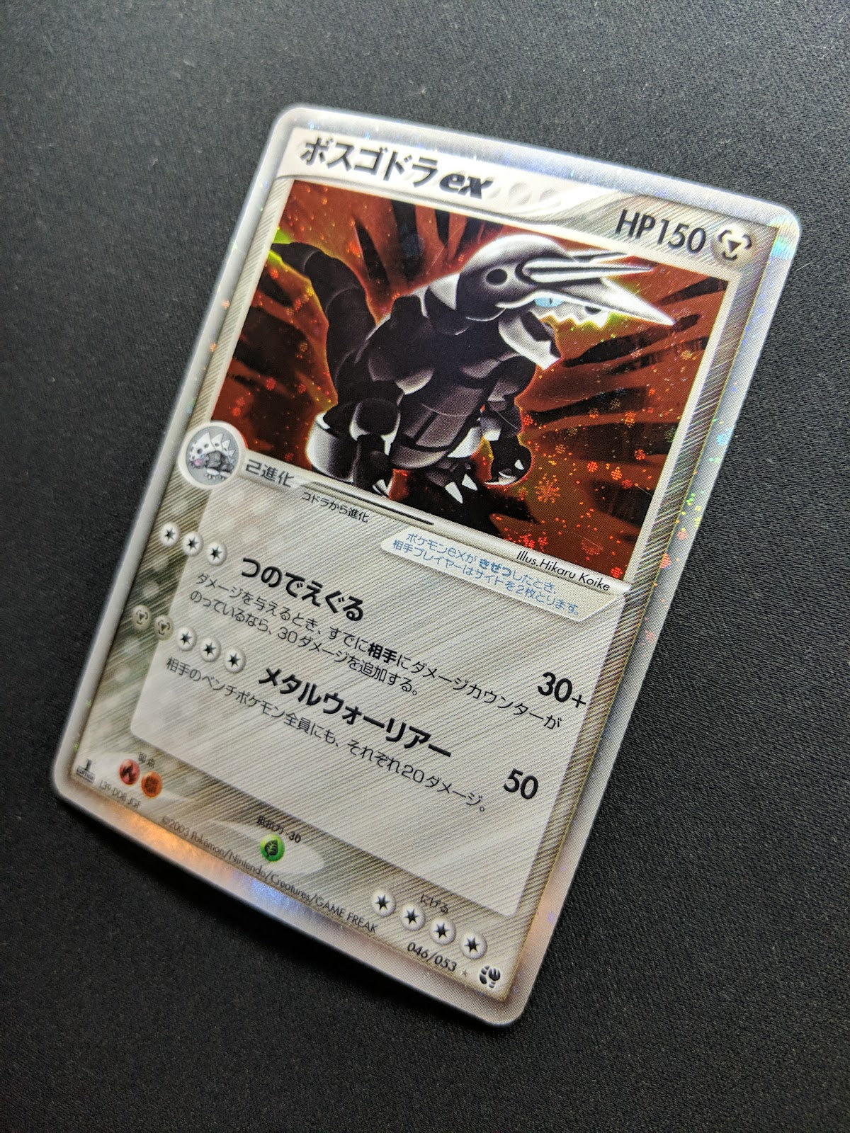 Aggron ex Sandstorm 046/053 Pokemon 1st Edition Japanese Ultra Rare Holo MP/LP