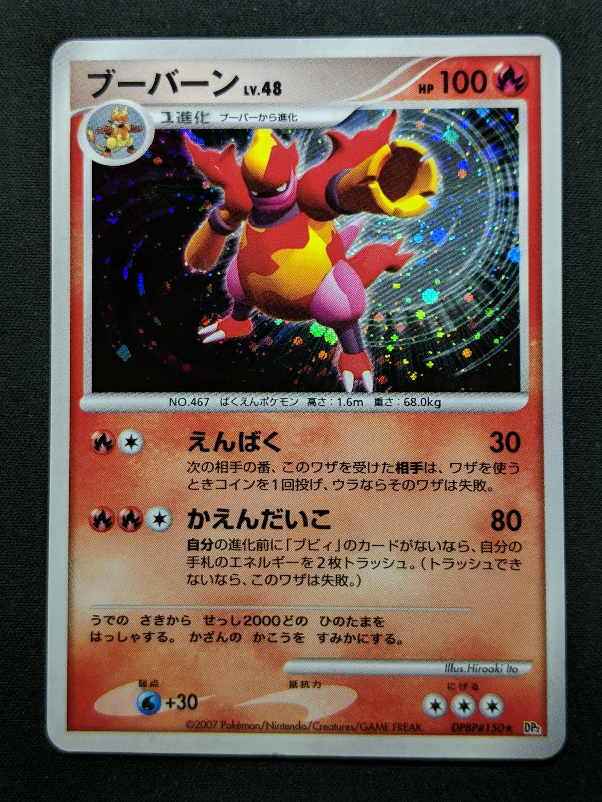 Magmortar DP2 Mysterious Treasures Pokemon DPBP#150 Japanese Rare Holo LP