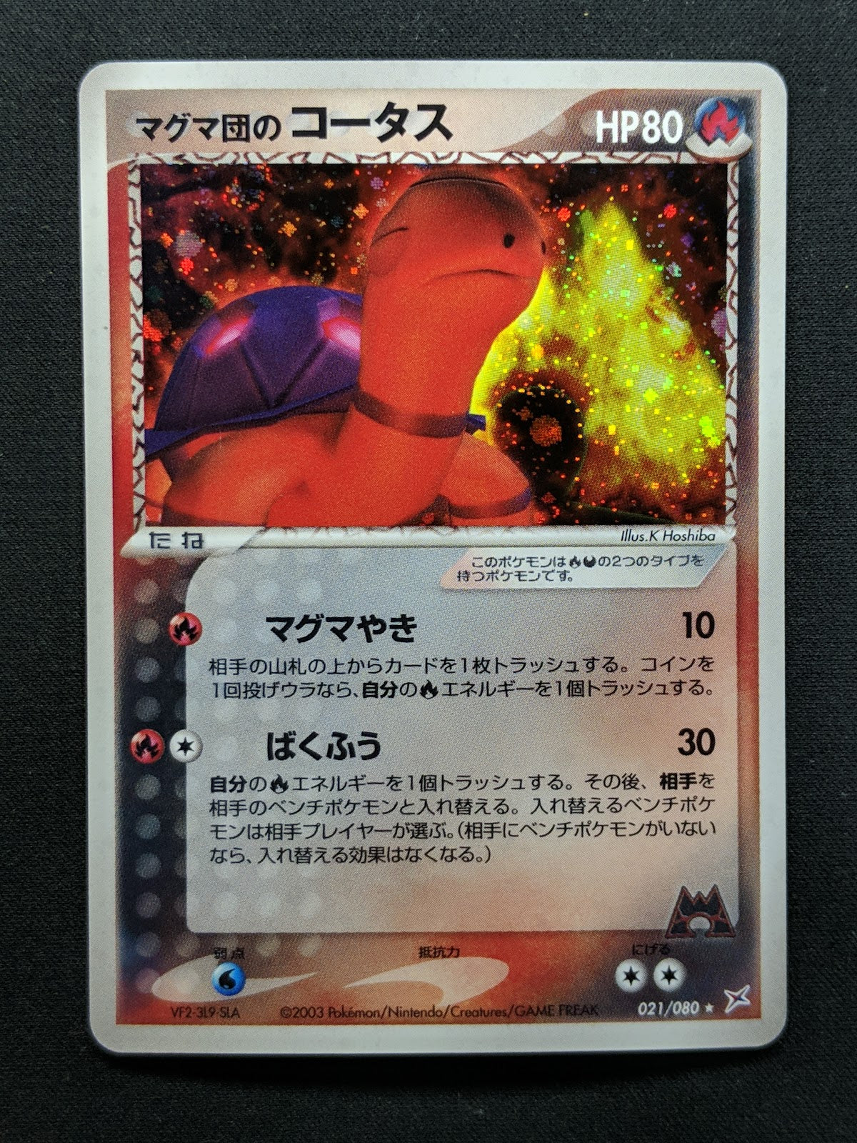 Team Magma's Torkoal ex vs Aqua 021/080 Pokemon Japanese Unlimited Holo LP