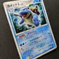 Blastoise DP3 Secret Wonders Pokemon DPBP#009 Japanese Unlimited Rare Holo MP/LP