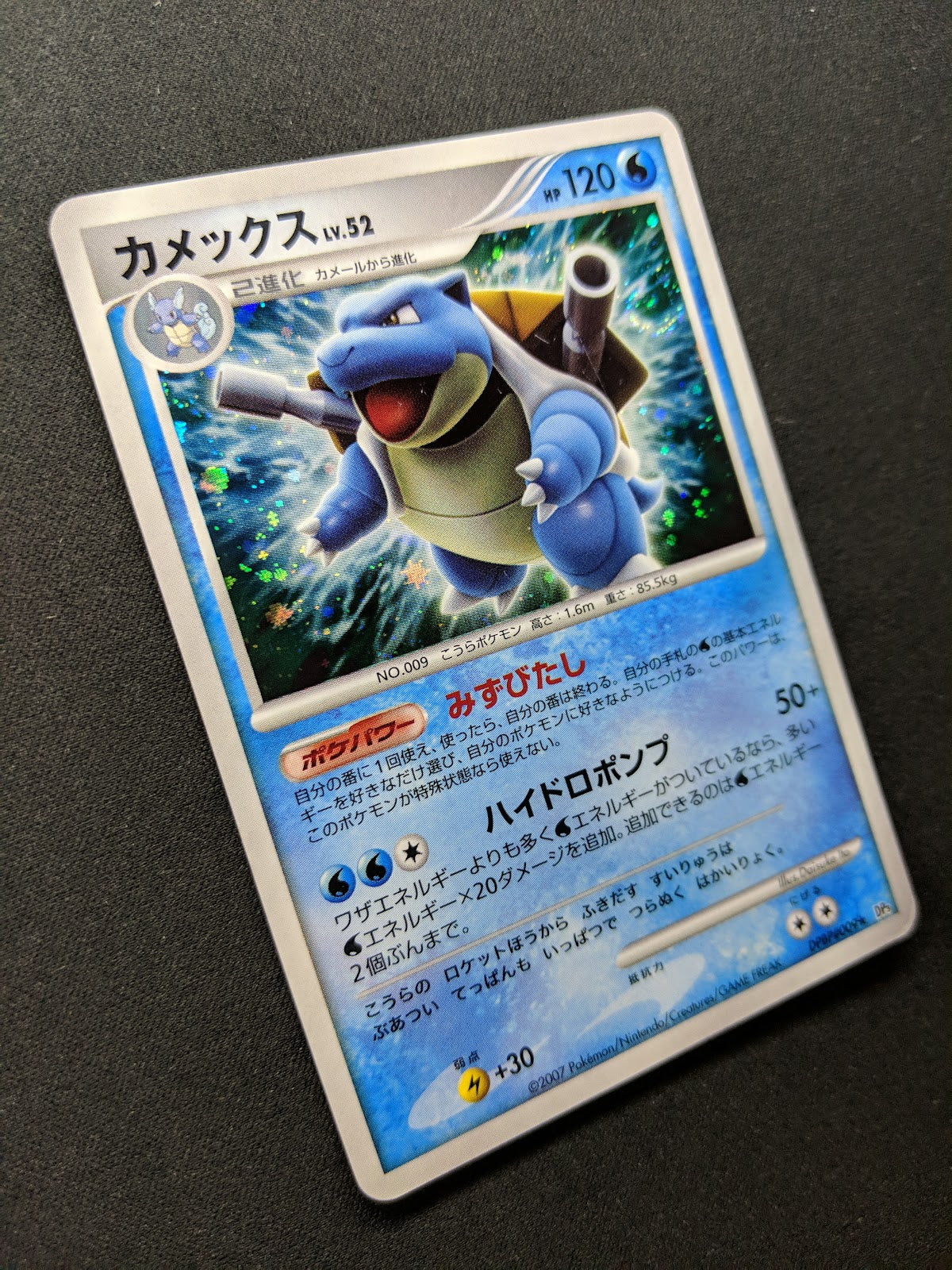 Blastoise DP3 Secret Wonders Pokemon DPBP#009 Japanese Unlimited Rare Holo MP/LP