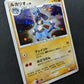 Lucario DP1 Diamond & Pearl Pokemon DPBP#506 Japanese Unlimited Rare Holo LP