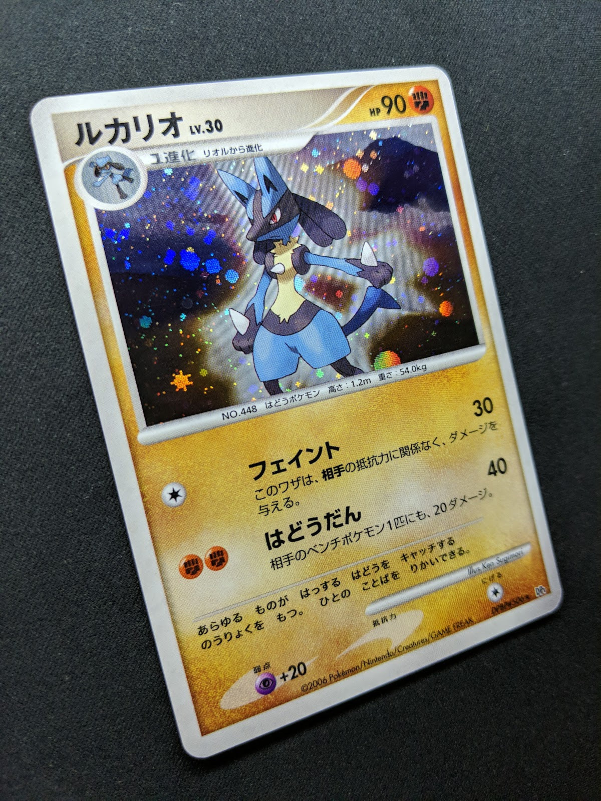 Lucario DP1 Diamond & Pearl Pokemon DPBP#506 Japanese Unlimited Rare Holo LP