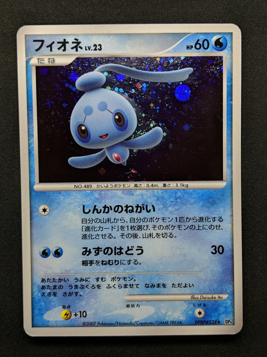 Phione DP4 Majestic Dawn Pokemon DPBP#528 Japanese Unlimited Rare Holo LP