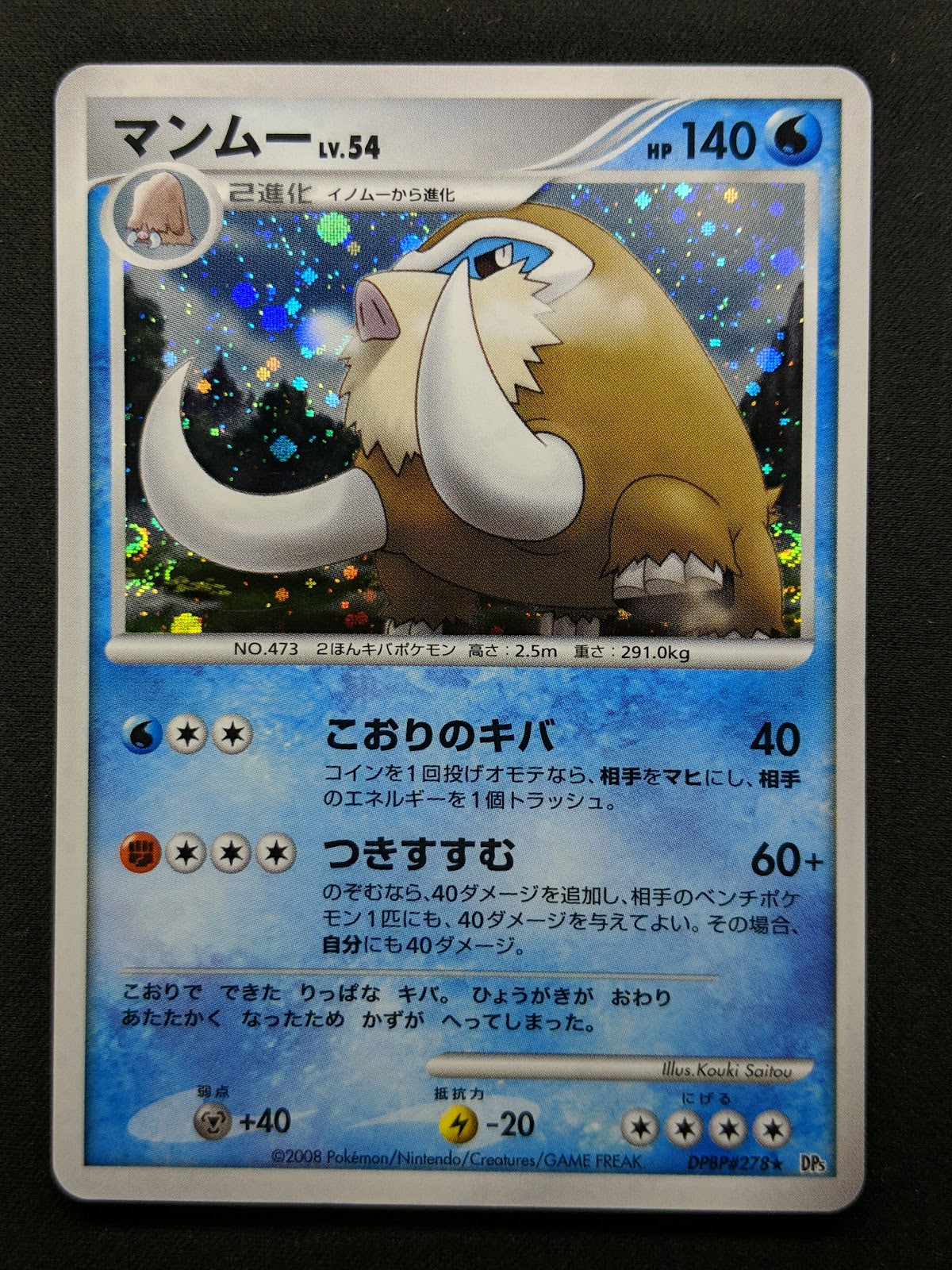 Mamoswine DP5 Legends Awakened Pokemon DPBP#278 Japanese Unlimited Holo LP