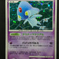 Azelf DP2 Mysterious Treasures Pokemon DPBP#521 Japanese Unlimited Holo MP