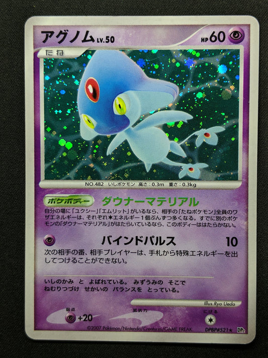 Azelf DP2 Mysterious Treasures Pokemon DPBP#521 Japanese Unlimited Holo MP