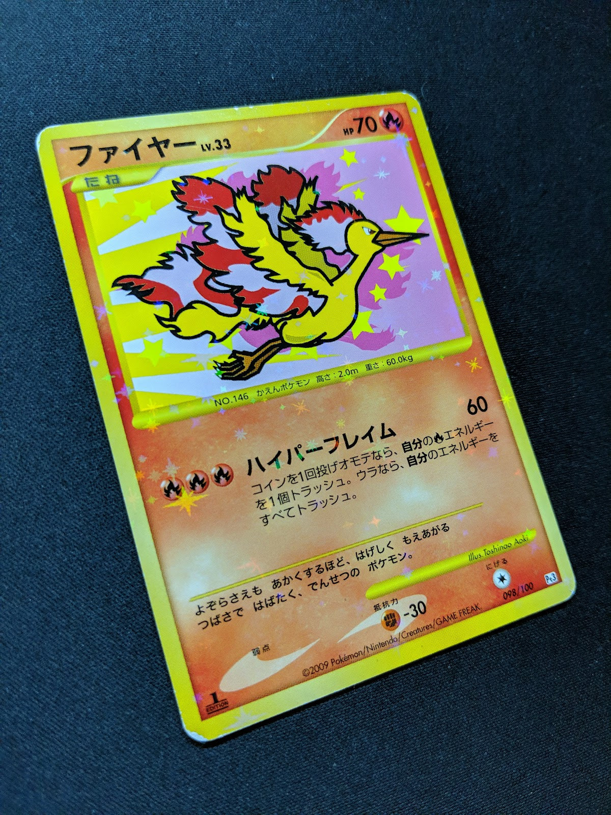 Moltres Pt3 Supreme Victors 098/100 Pokemon 1st Edition Japanese Holo Rare MP/LP