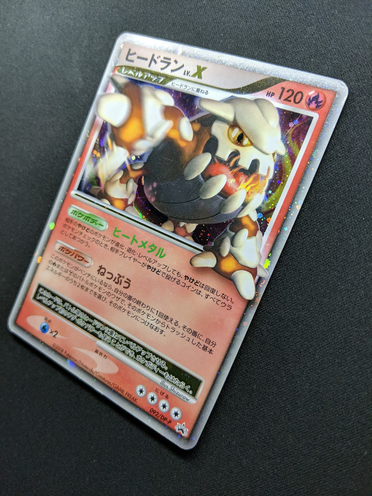 Heatran LV.X 092/DP-P Promo Pokemon Japanese Holo Foil 2008 Book Exclusive MP