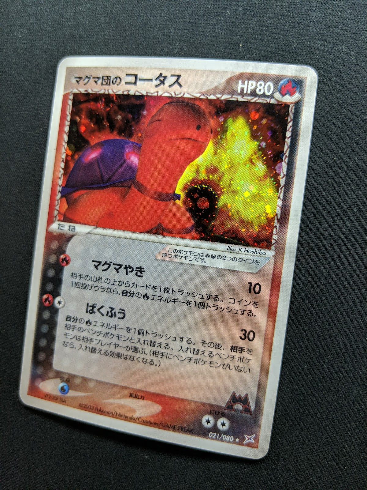 Team Magma's Torkoal ex vs Aqua 021/080 Pokemon Japanese Unlimited Holo LP