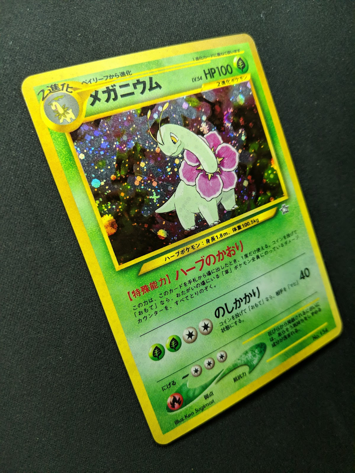 Meganium No.154 Promo Japanese 1999 Premium File Neo Genesis Holo Foil MP