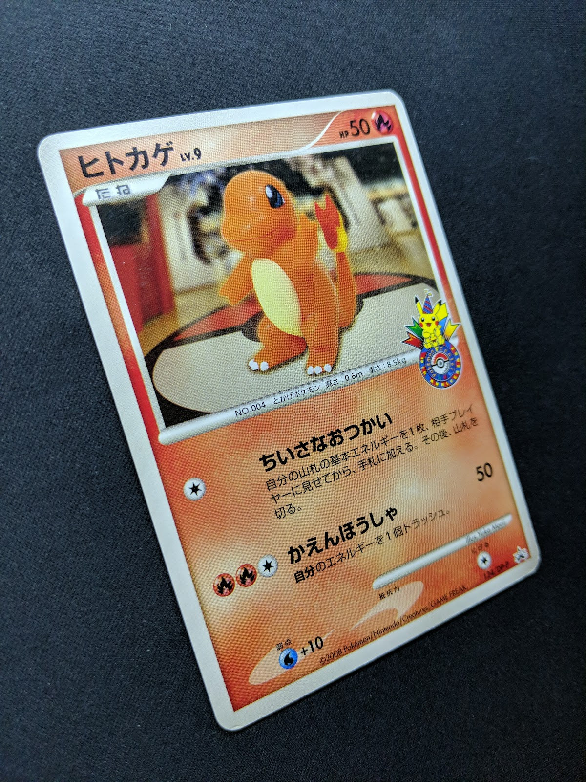 Charmander 124/DP-P Promo Pokemon Japanese 2008 10th Anniversary Stamp MP