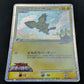 Spiky-eared Pichu M Movie Random Pack 011/022 Pokemon Japanese 2009 Holo HP/MP