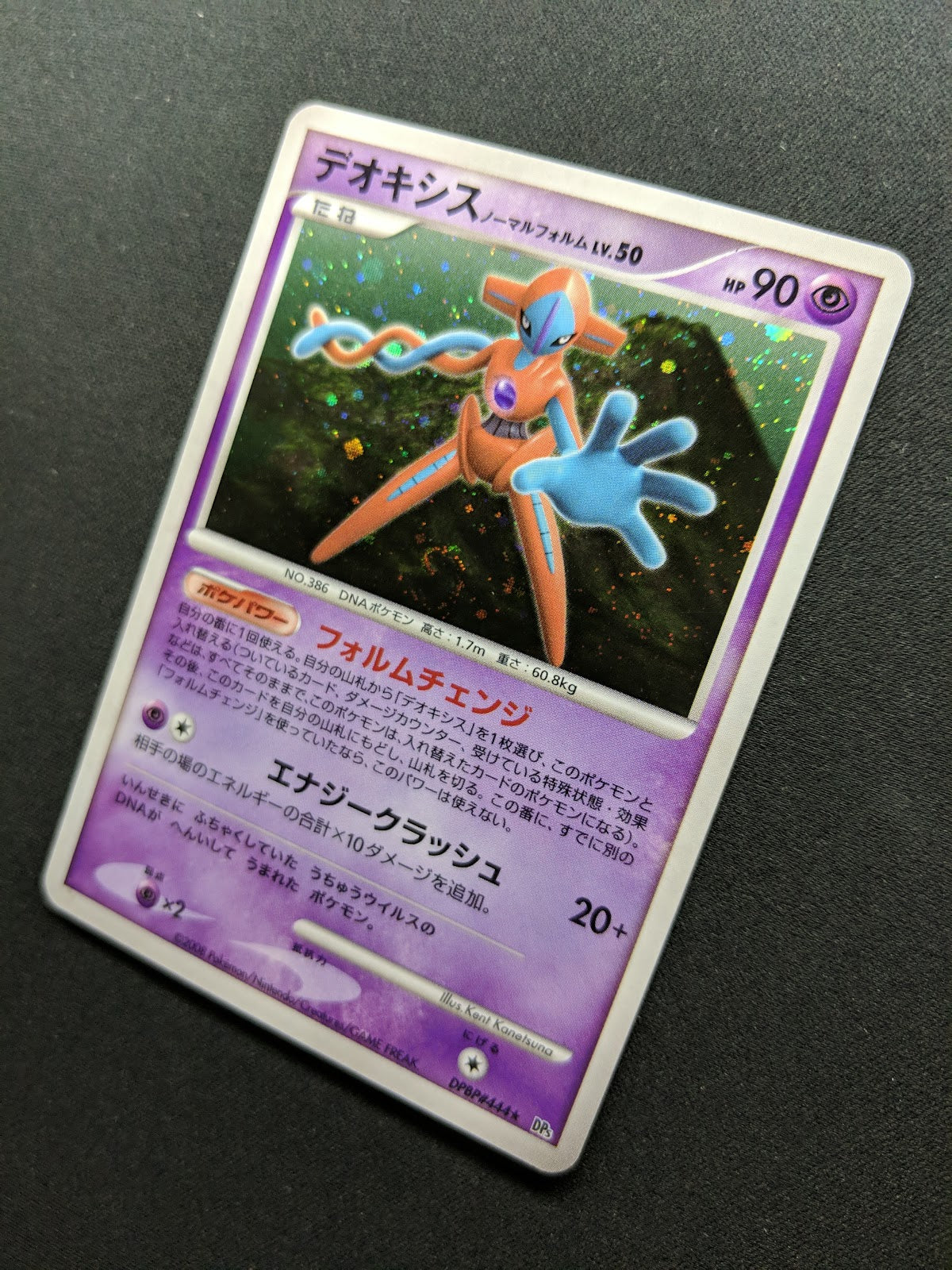 Deoxys Normal Forme DP5 Legends Awakened Pokemon DPBP#444 Japanese Holo MP/LP