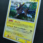 Luxray DP1 Diamond & Pearl Pokemon DPBP#466 Japanese Unlimited Rare Holo MP