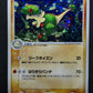 Breloom ex Deoxys 047/082 Pokemon Japanese Unlimited Rare Holo 2004 PCG LP
