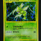 Scyther Pt1 Platinum 094/096 Pokemon 1st Edition Japanese Ultra Rare Holo LP/NM