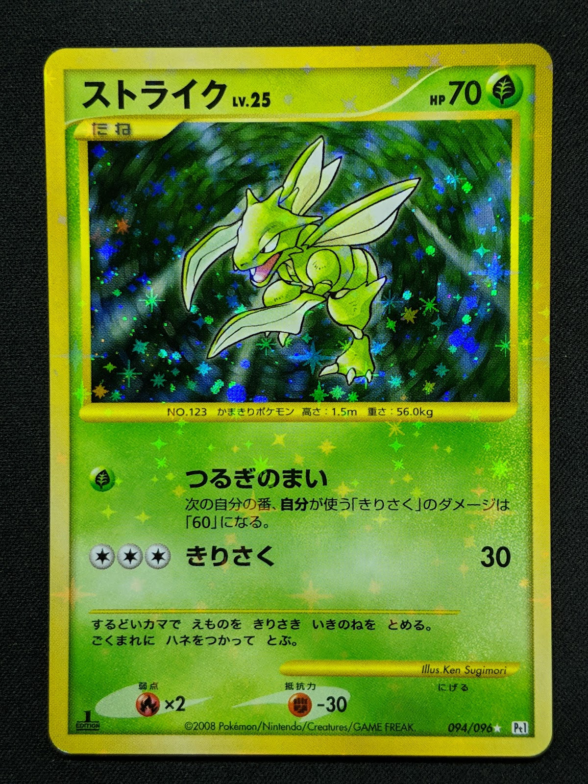 Scyther Pt1 Platinum 094/096 Pokemon 1st Edition Japanese Ultra Rare Holo LP/NM