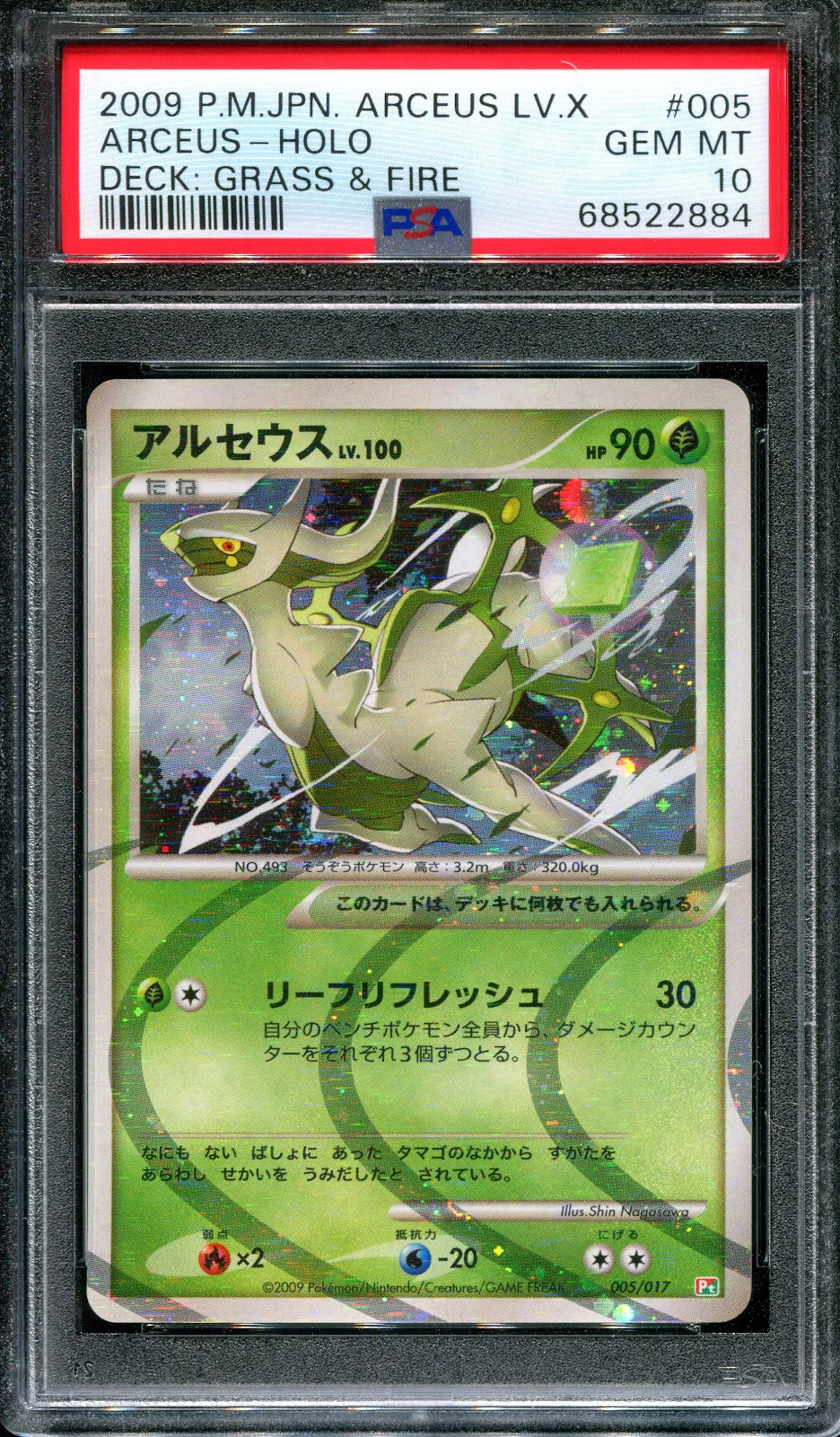 Arceus 005/017 Deck Grass & Fire Pokemon Japanese Unlimited 2009 Holo PSA 10