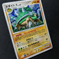 Torterra Stormfront 059/092 Pokemon Japanese Unlimited Rare Holo 2008 DP LP/NM