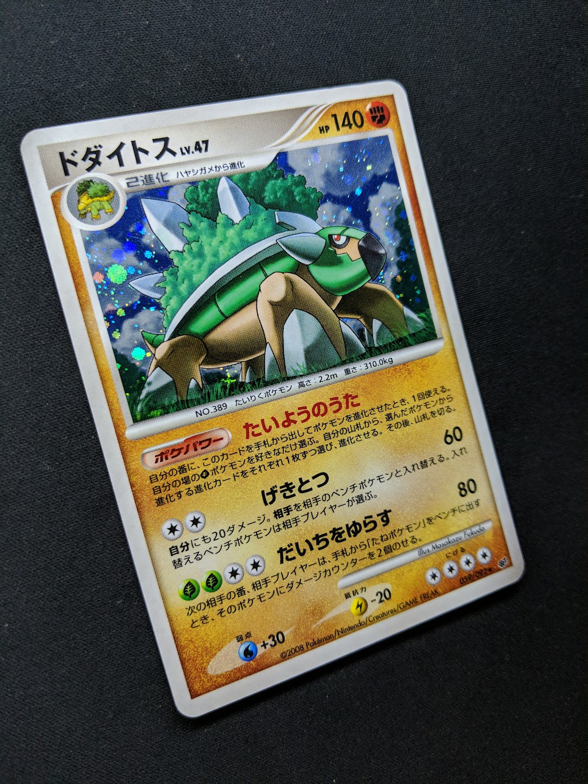 Torterra Stormfront 059/092 Pokemon Japanese Unlimited Rare Holo 2008 DP LP/NM