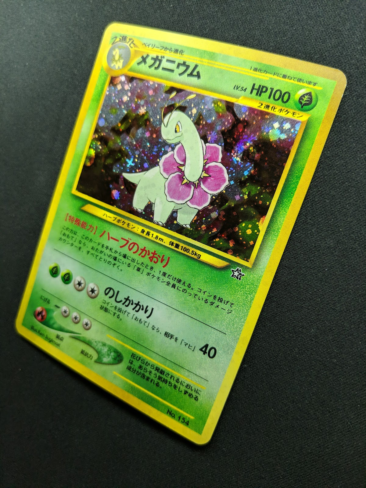 Meganium No.154 Promo Japanese 1999 Premium File Neo Genesis Holo Foil MP