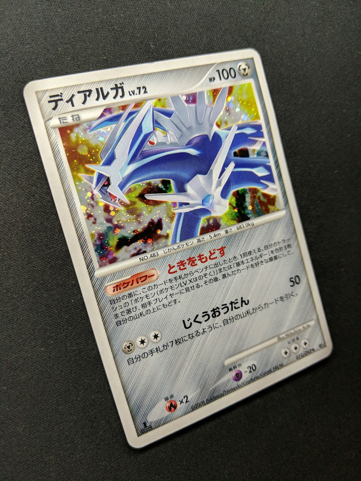 Dialga Platinum 071/092 Pokemon 1st Edition Japanese Rare Holo 2008 DP HP