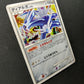 Dialga Platinum 071/092 Pokemon 1st Edition Japanese Rare Holo 2008 DP LP