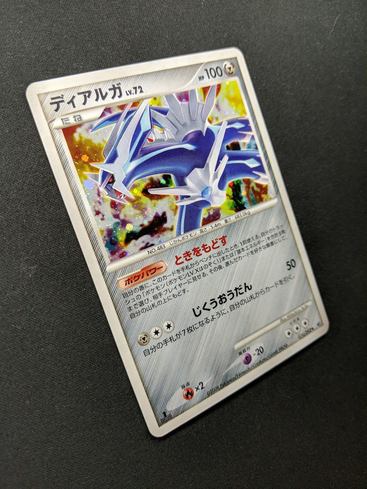 Dialga Platinum 071/092 Pokemon 1st Edition Japanese Rare Holo 2008 DP LP