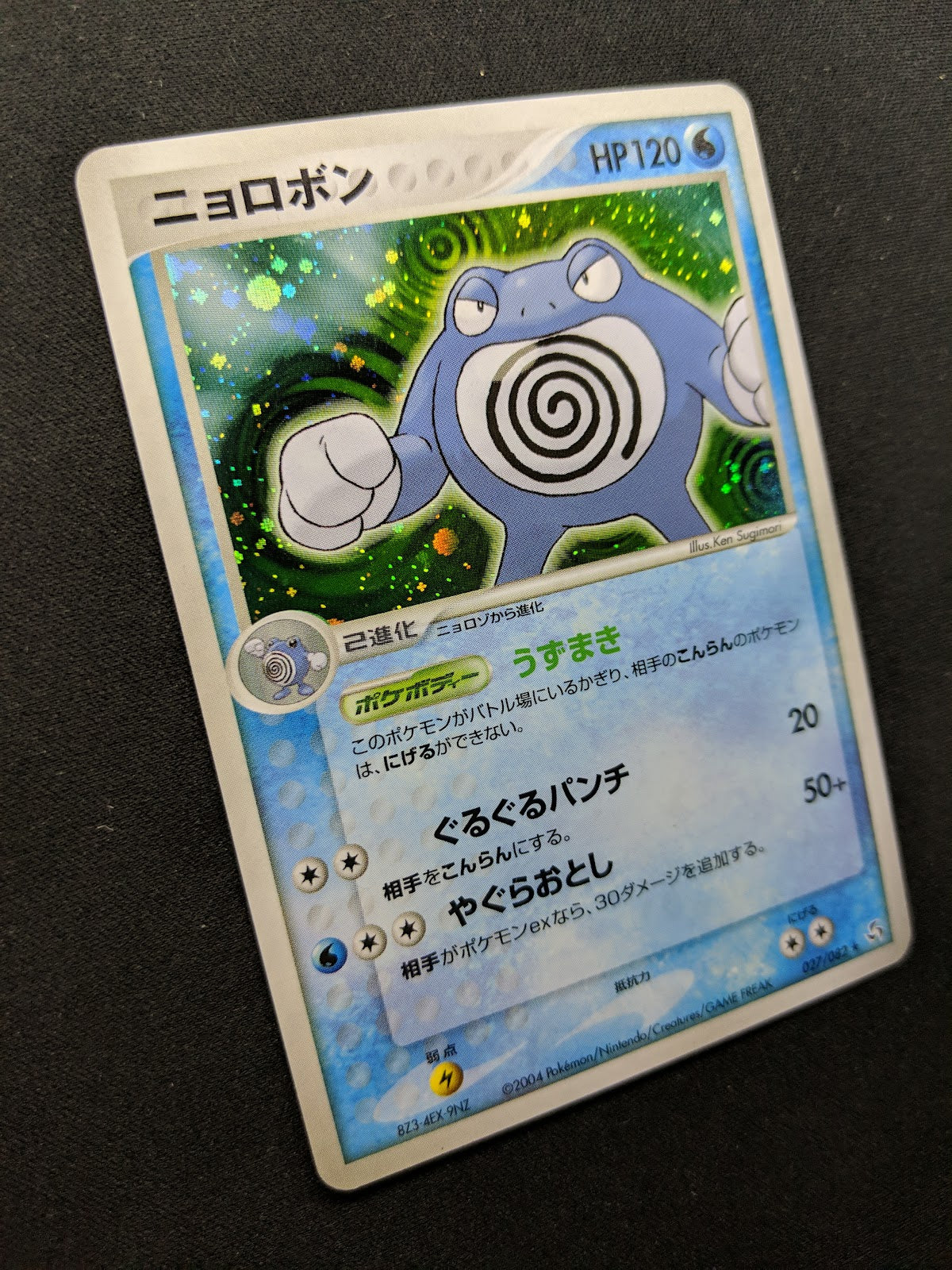 Poliwrath ex FireRed & LeafGreen 027/082 Pokemon Japanese Unlimited Holo LP