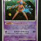 Deoxys Normal Forme DP5 Legends Awakened 1st Ed DPBP#444 Japanese Holo HP
