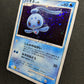Phione DP4 Majestic Dawn Pokemon 1st Edition DPBP#528 Japanese Rare Holo NM