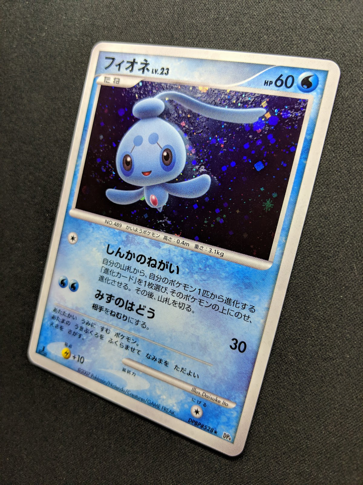 Phione DP4 Majestic Dawn Pokemon 1st Edition DPBP#528 Japanese Rare Holo NM