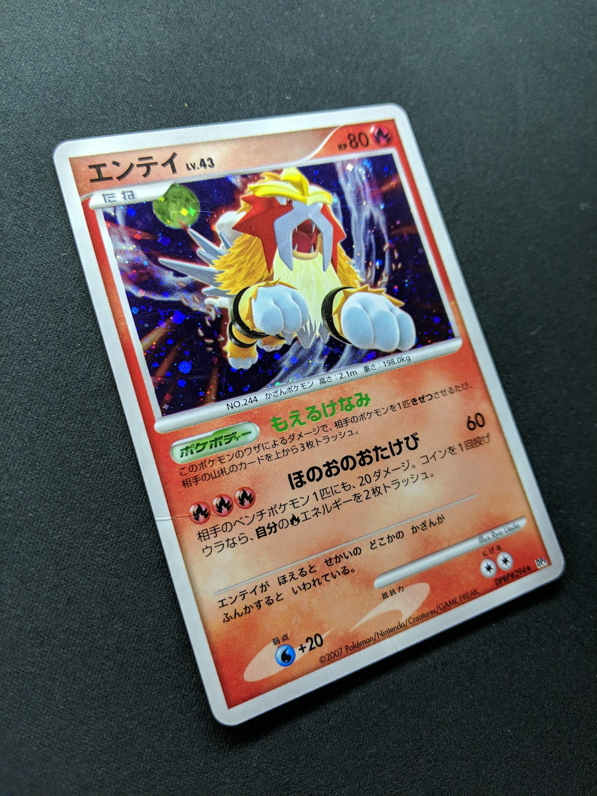 Entei DP3 Secret Wonders Pokemon DPBP#294 Japanese Unlimited Rare Holo HP/MP