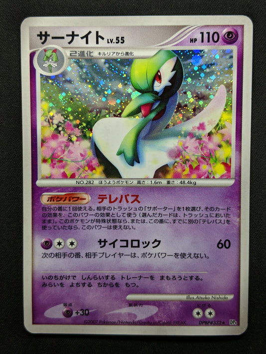 Gardevoir DP4 Secret Wonders Pokemon DPBP#332 Japanese Unlimited Rare Holo HP